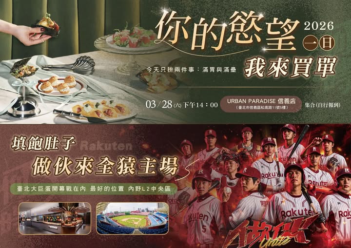 員旅「你的慾望我買單」：用許願制把員工想去的地方變成行程