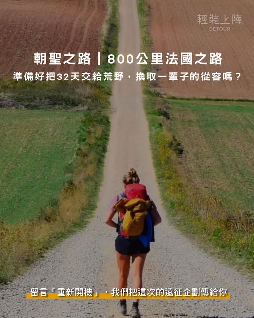 主管，我想離職去打工度假：台灣與歐洲 Gap year 的三個差異，與一場成人版的朝聖
