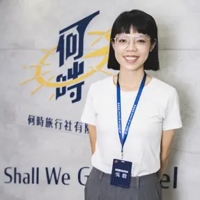 何時旅遊 Horaz 苗栗店店長