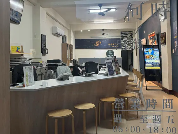 何時旅遊 Horaz 苗栗店